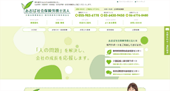 Desktop Screenshot of aoba-sr.com