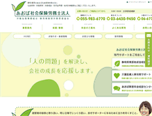 Tablet Screenshot of aoba-sr.com